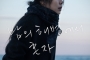 [영화] 홍상수 감독의 '밤의 해변에서 혼자'