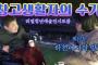창고생활자의 수기 17장 - 하천에서의 만남